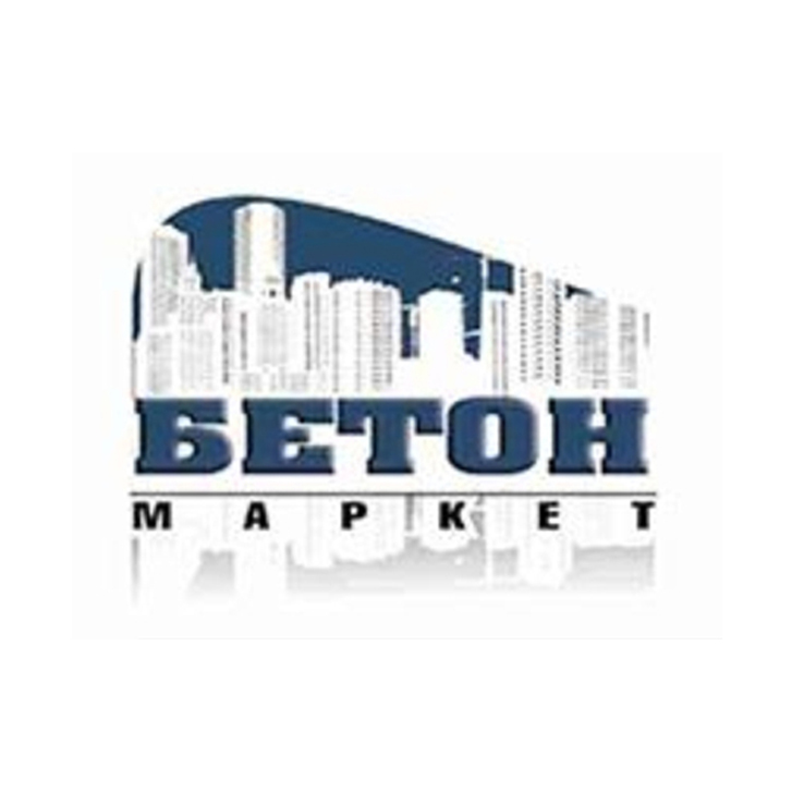Бетон-маркет г.Кемерово Бетон-маркет г.Кемерово